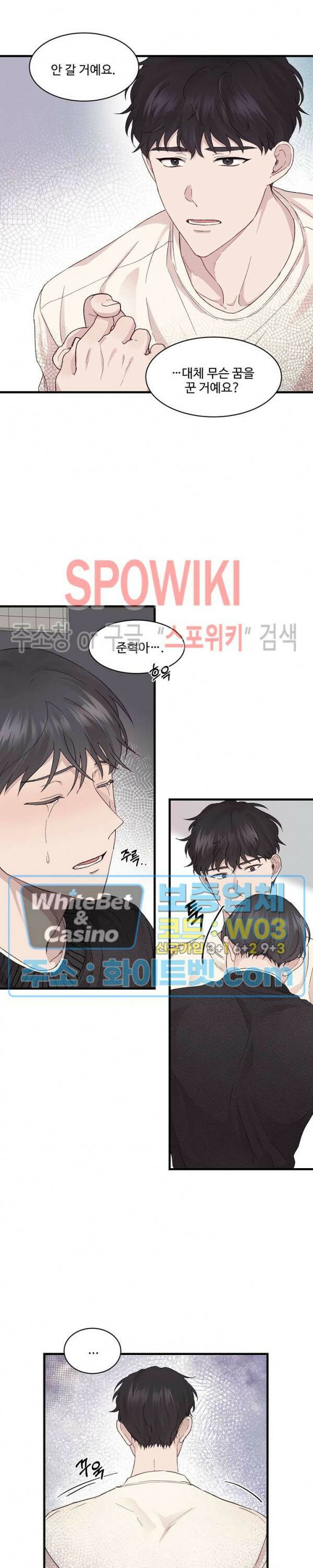 너로 인하여 15화 2