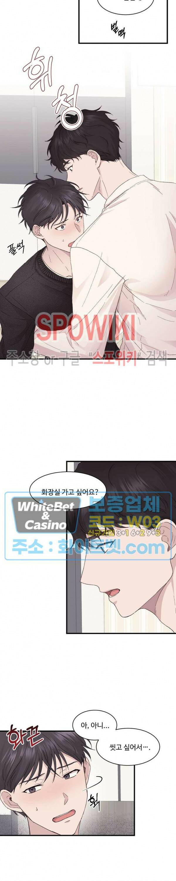 너로 인하여 15화 4