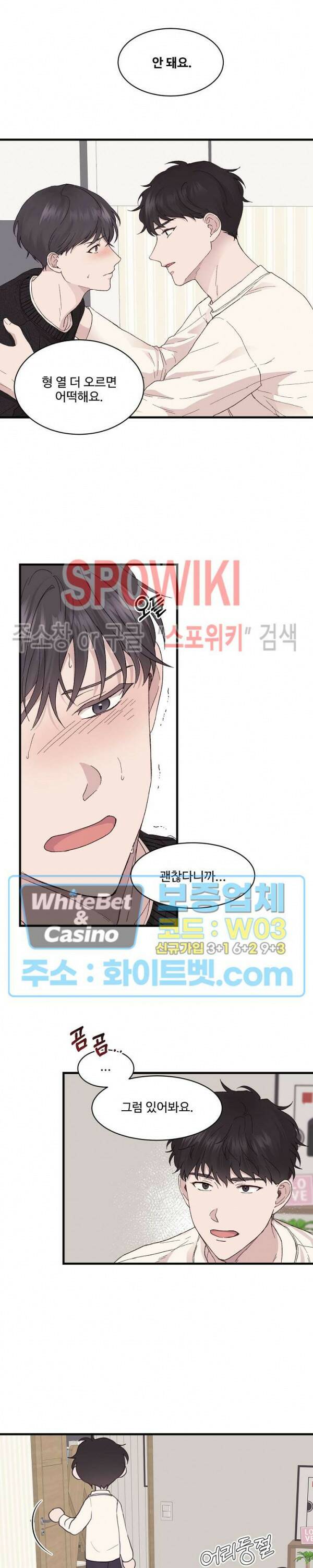 너로 인하여 15화 5