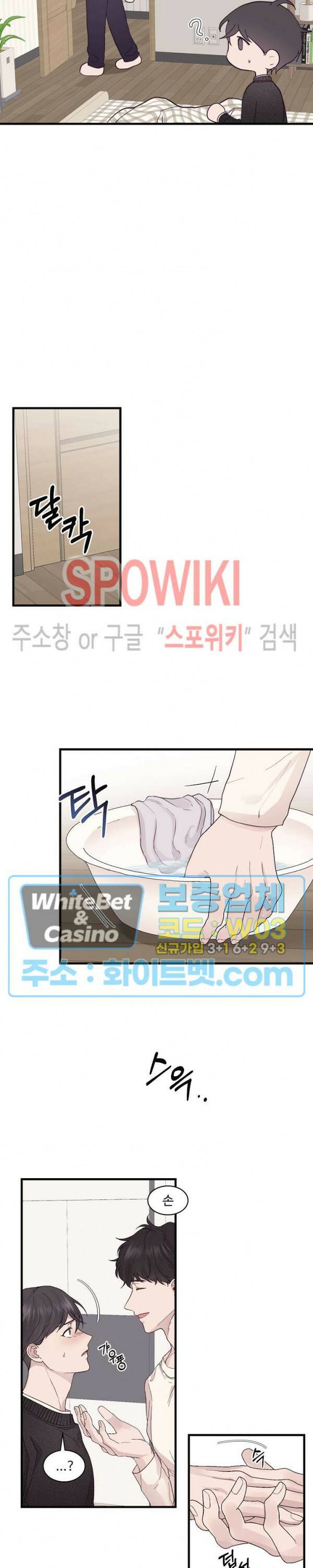 너로 인하여 15화 6