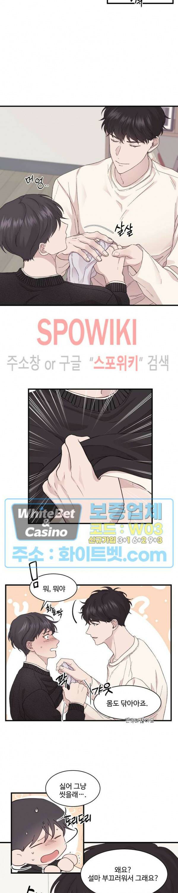 너로 인하여 15화 7
