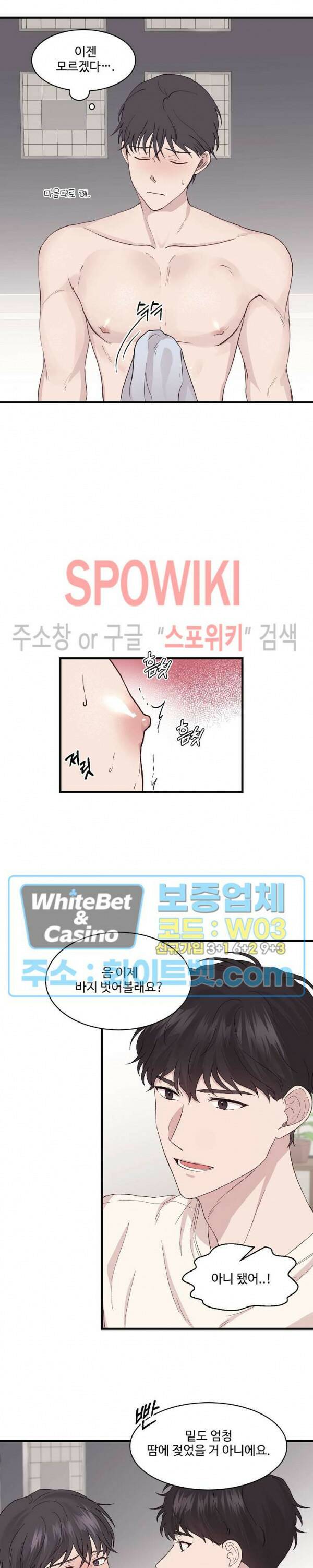 너로 인하여 15화 9