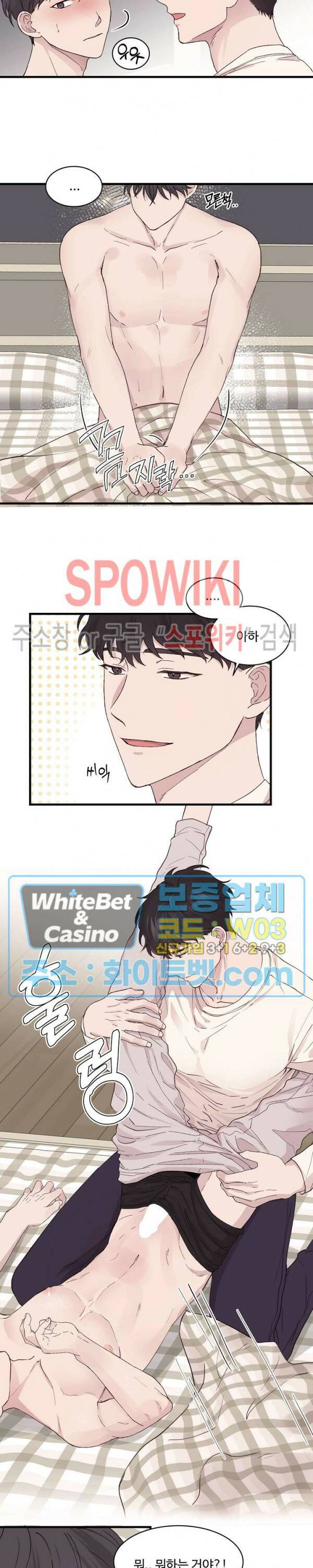 너로 인하여 15화 10