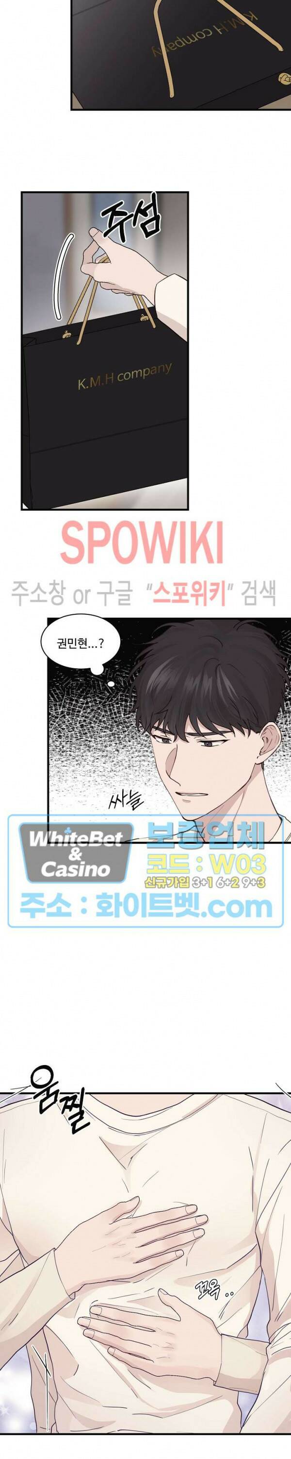 너로 인하여 15화 13