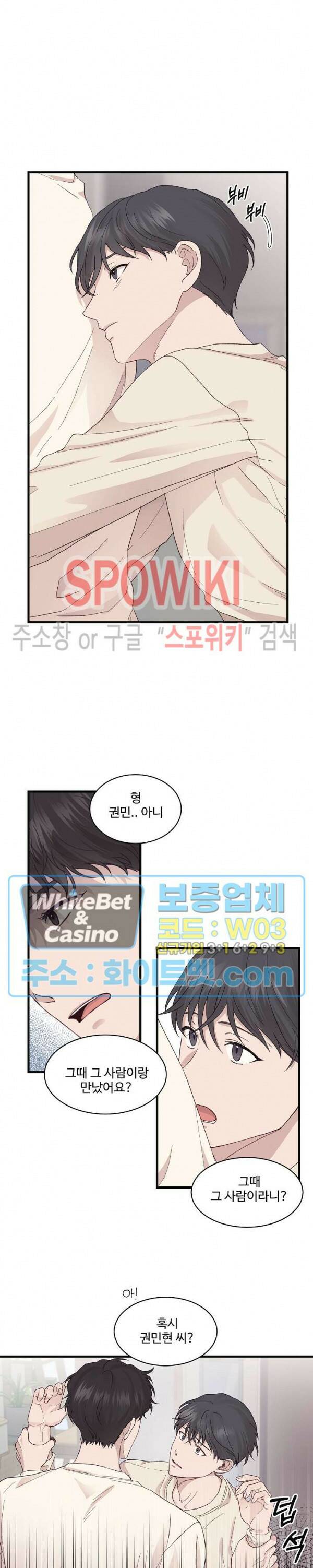 너로 인하여 15화 14
