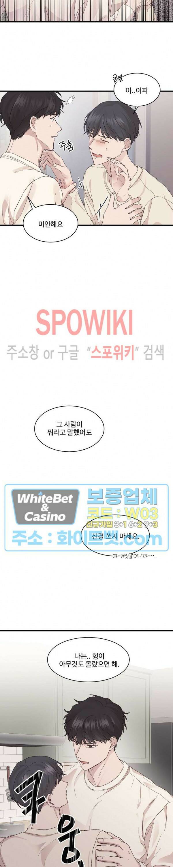 너로 인하여 15화 15