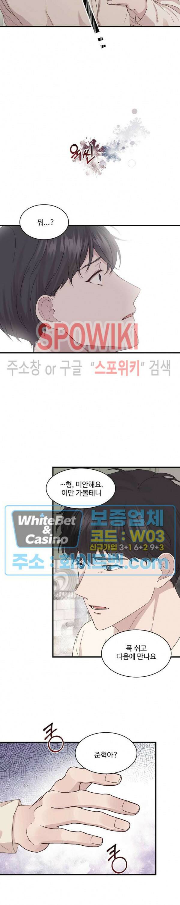 너로 인하여 15화 16