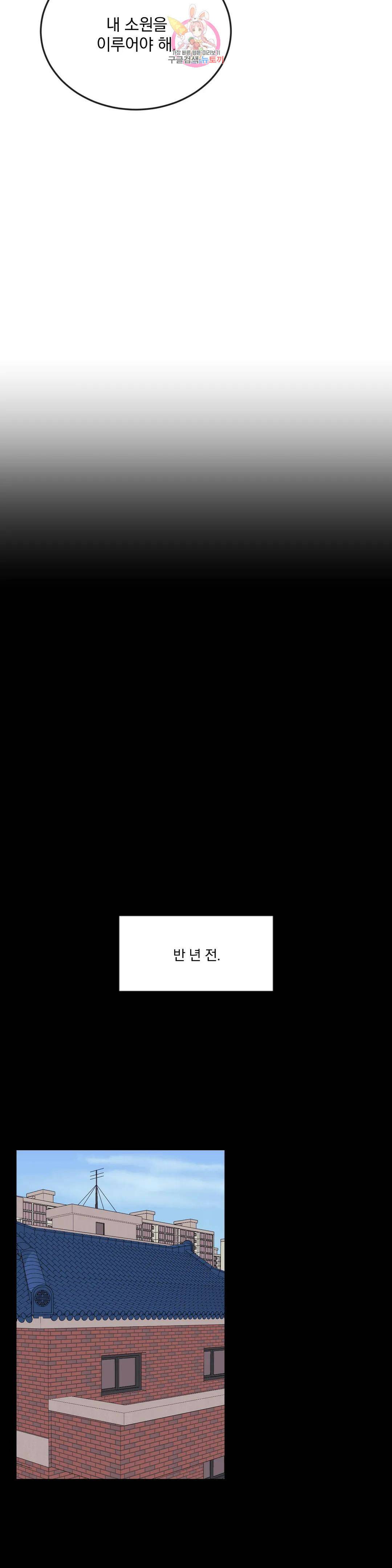 소원을 말해봐!(BL) 53화 16