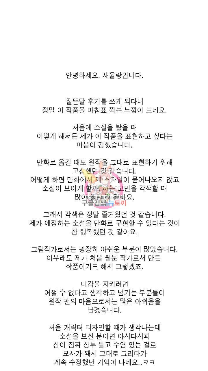 절벽에 뜬 달 후기 1