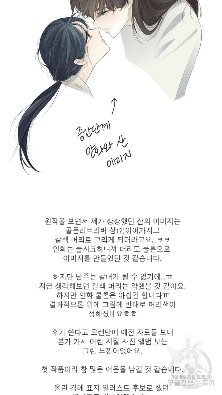 절벽에 뜬 달 후기 3