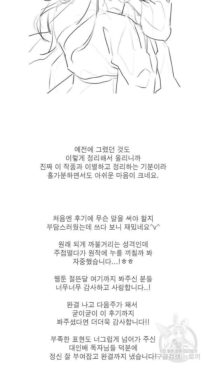 절벽에 뜬 달 후기 5