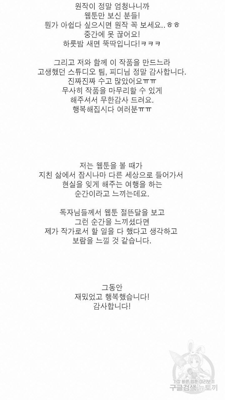 절벽에 뜬 달 후기 6