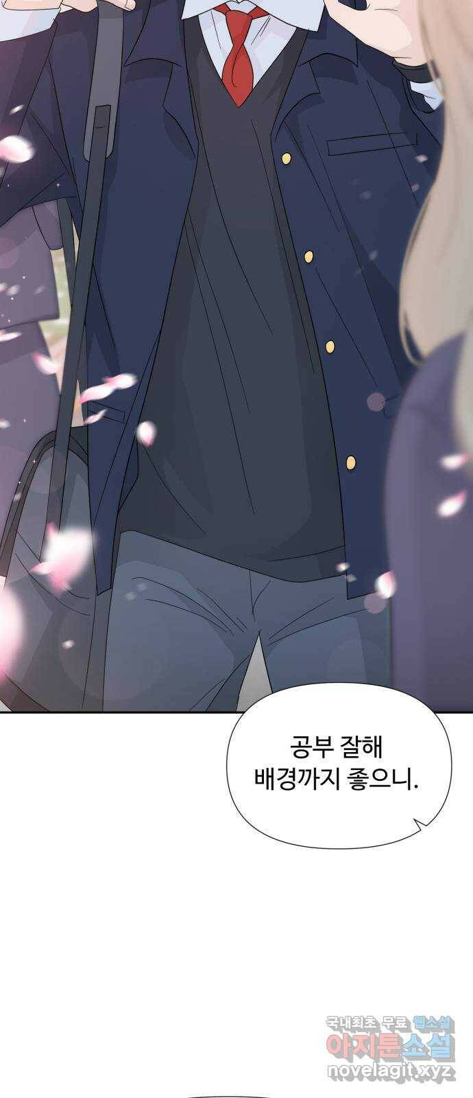 고백 취소도 되나? 36화 7