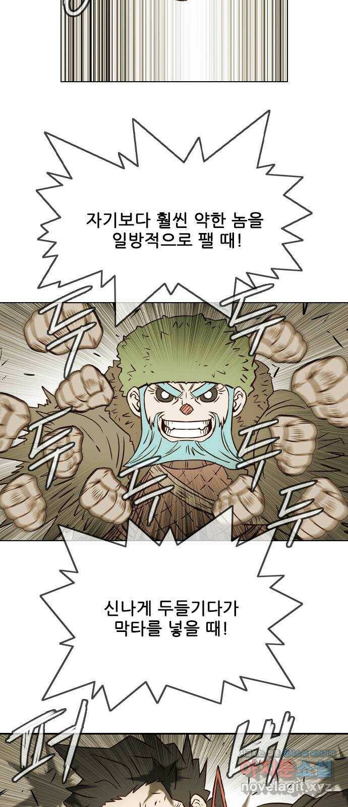 마법스크롤 상인 지오 시즌4 31화 Awake 5 2