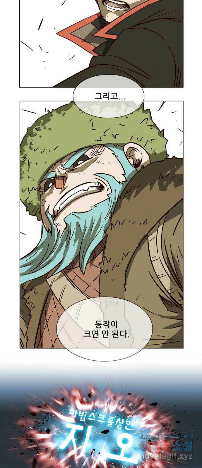 마법스크롤 상인 지오 시즌4 31화 Awake 5 8