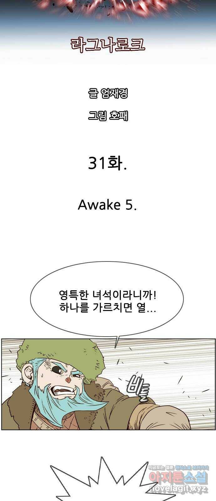 마법스크롤 상인 지오 시즌4 31화 Awake 5 9