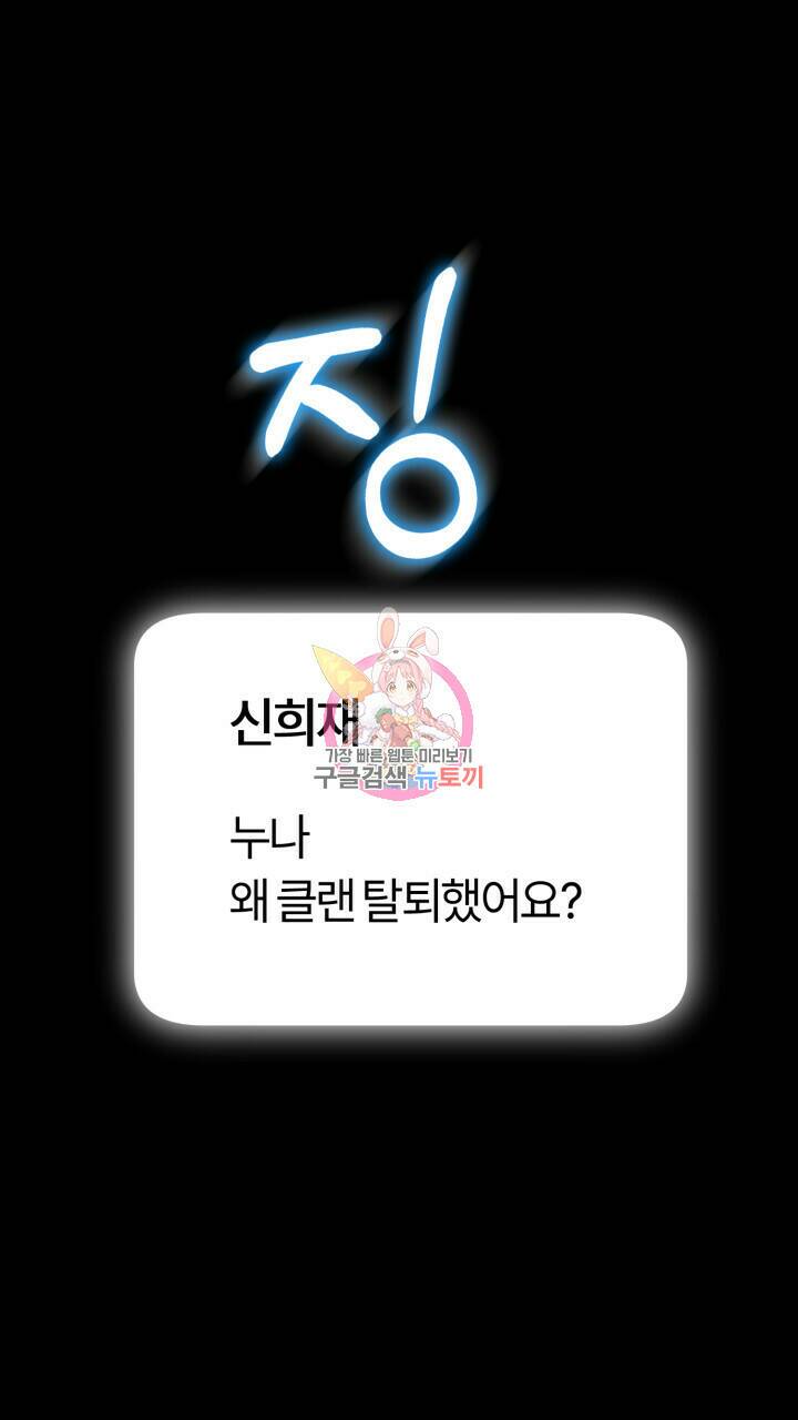 넷카마 펀치!!! 1화 1