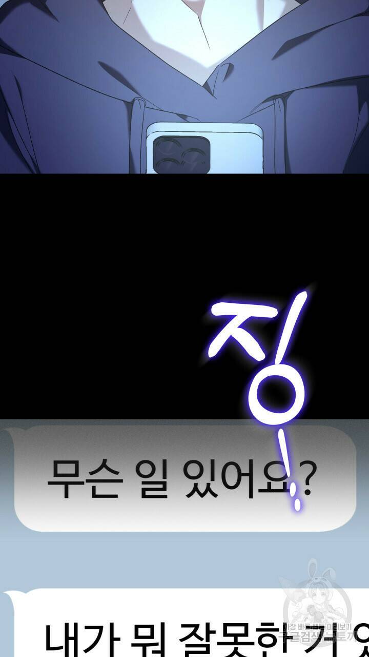 넷카마 펀치!!! 1화 4