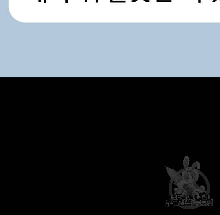 넷카마 펀치!!! 1화 5