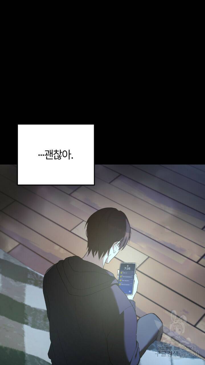 넷카마 펀치!!! 1화 6