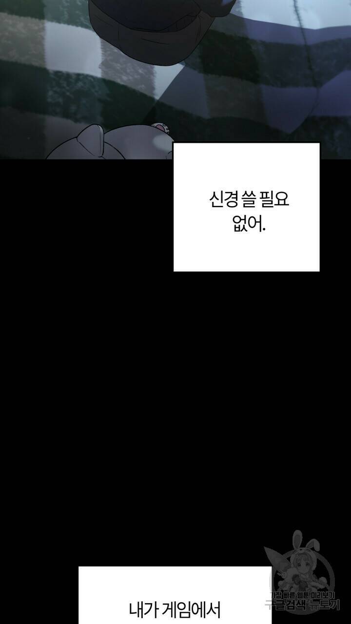넷카마 펀치!!! 1화 7