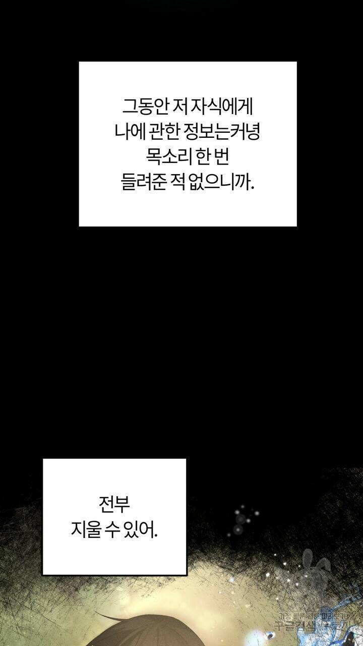 넷카마 펀치!!! 1화 9