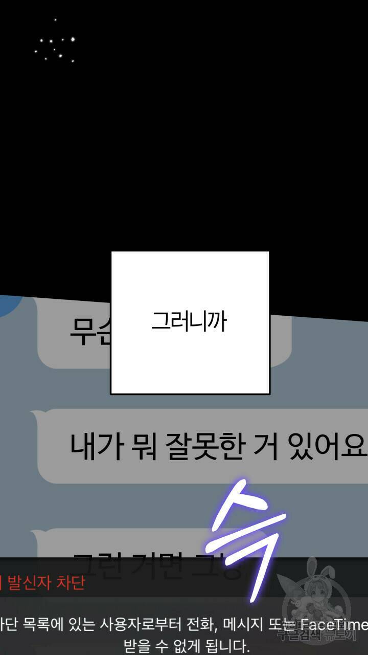 넷카마 펀치!!! 1화 11