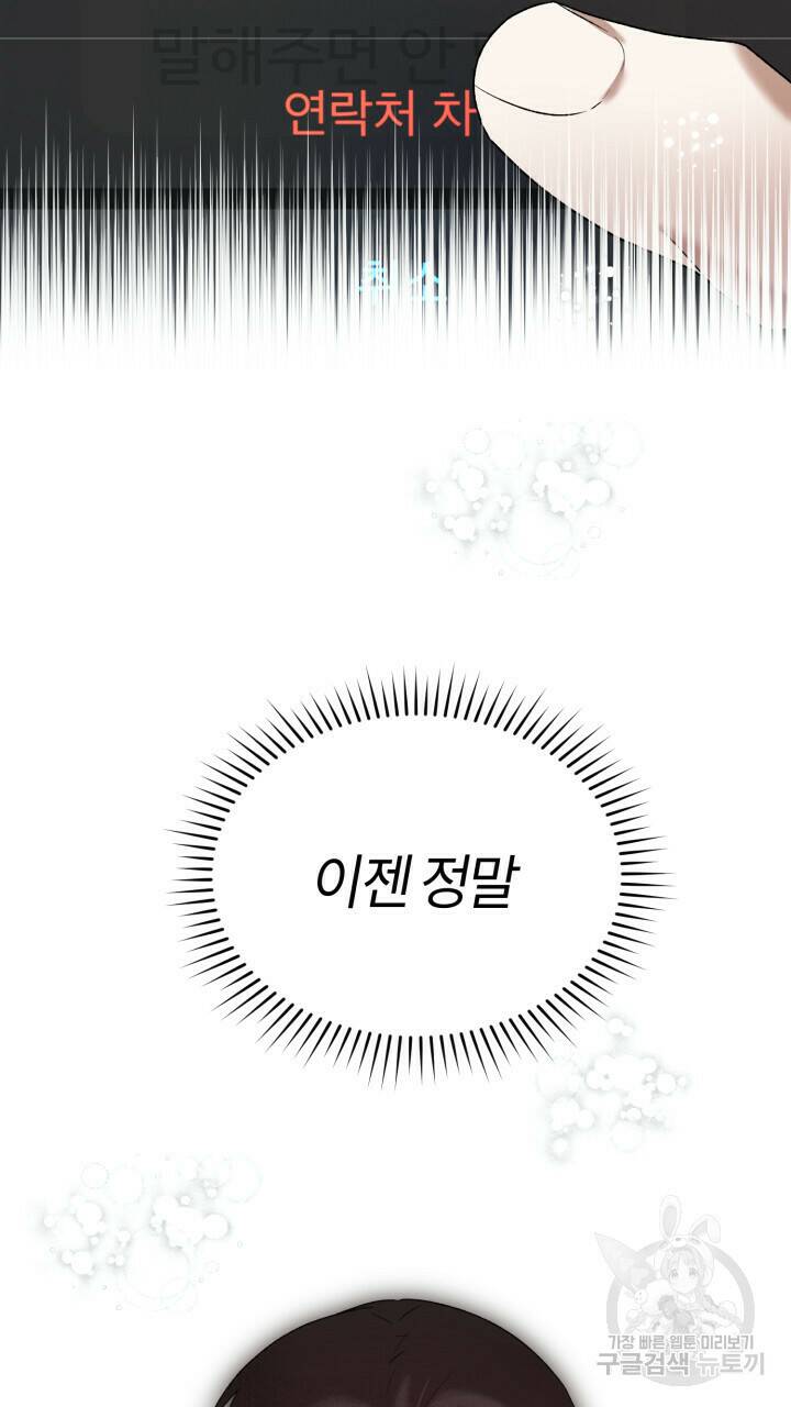 넷카마 펀치!!! 1화 12