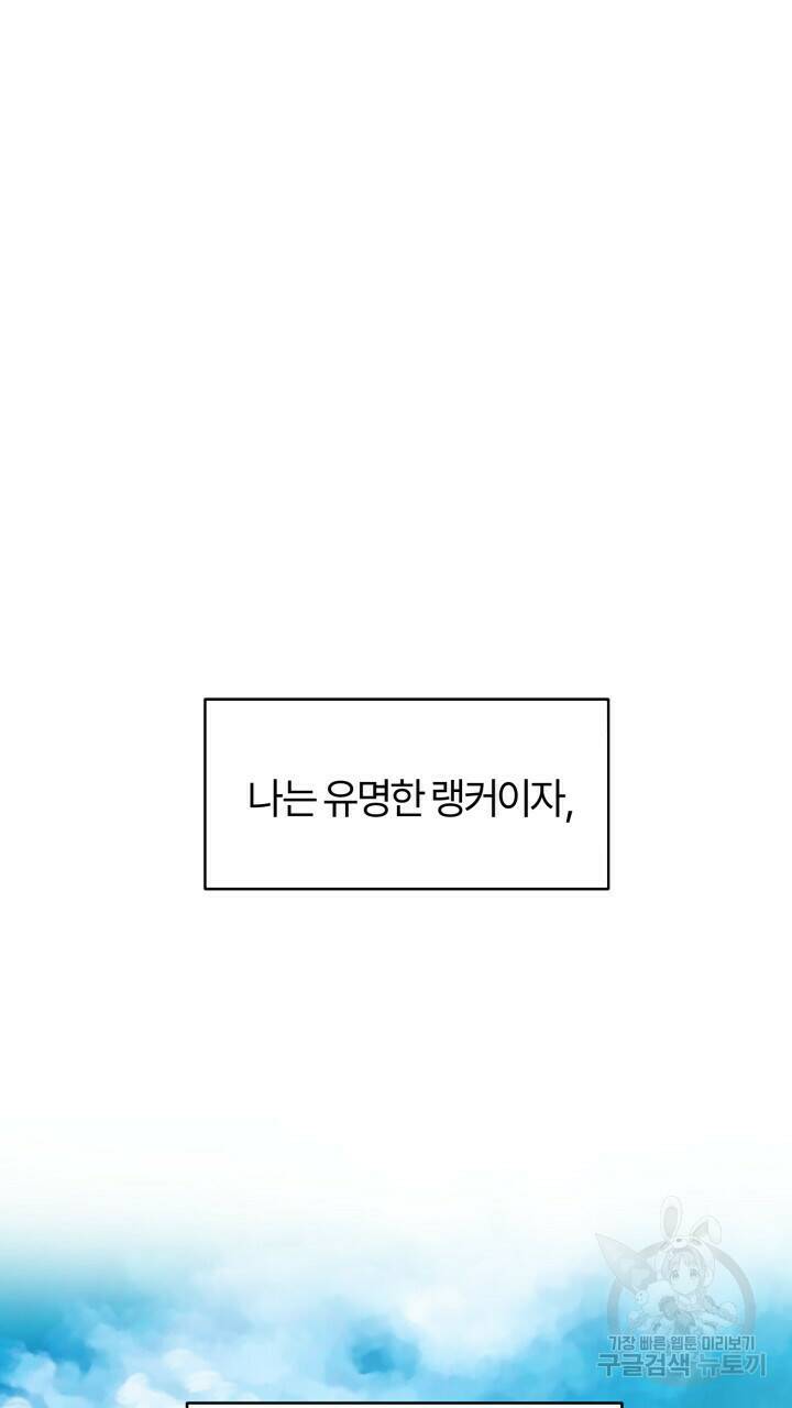 넷카마 펀치!!! 1화 16