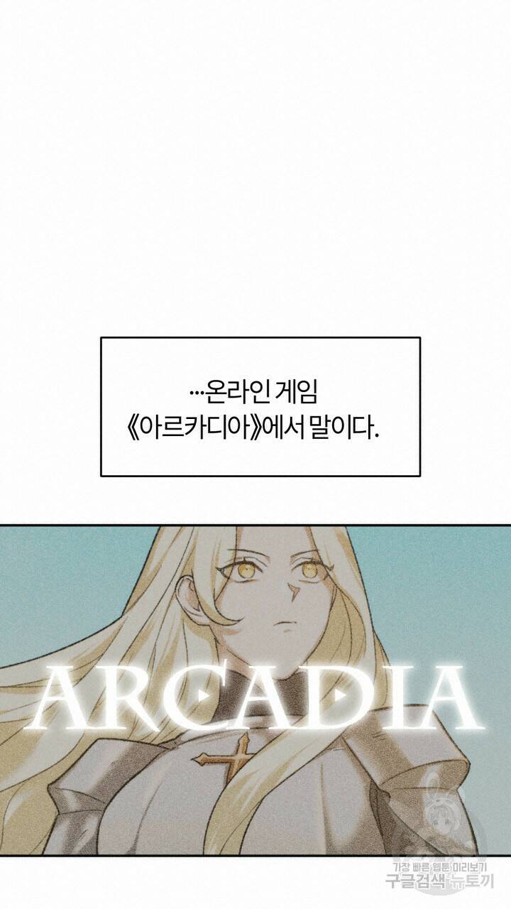 넷카마 펀치!!! 1화 19