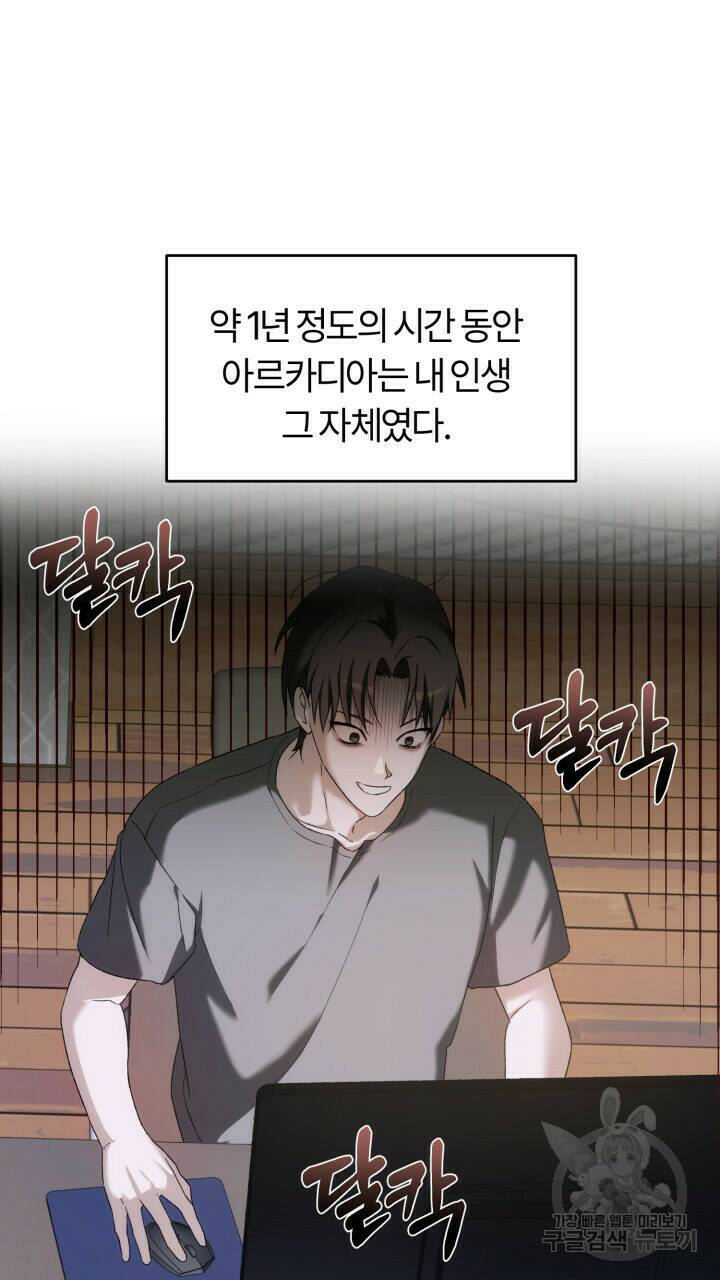 넷카마 펀치!!! 1화 20
