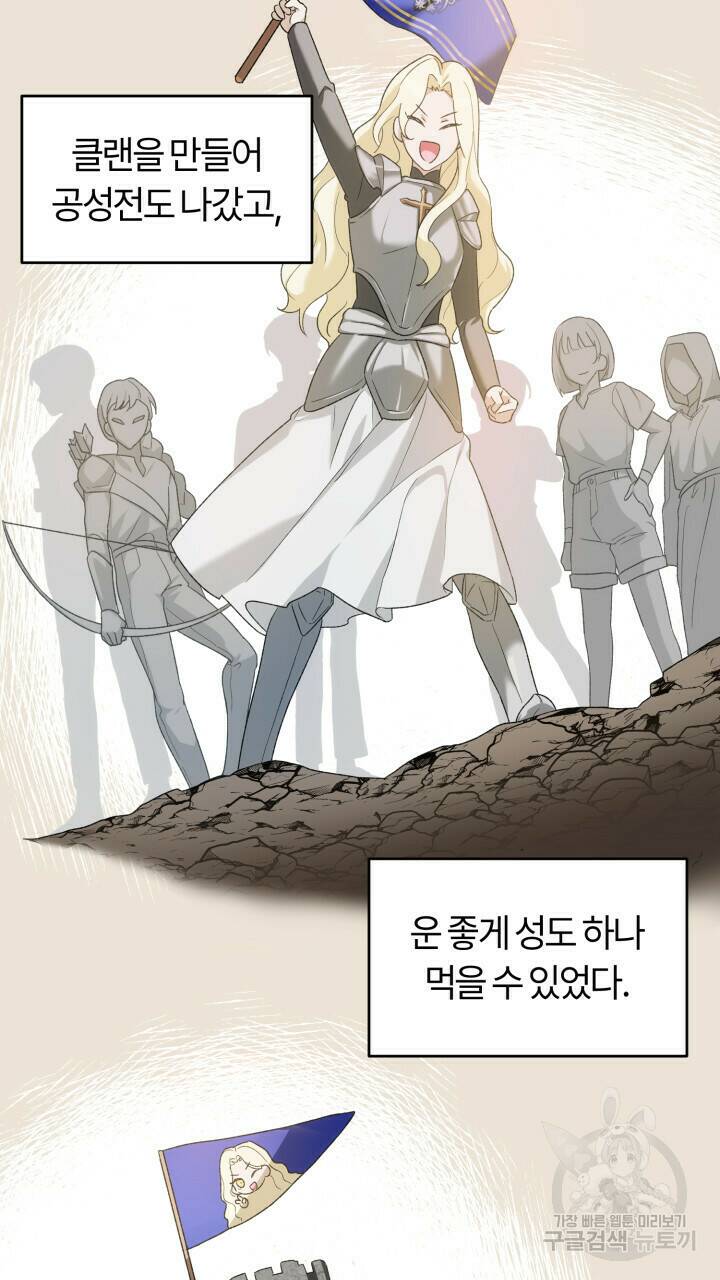 넷카마 펀치!!! 1화 22