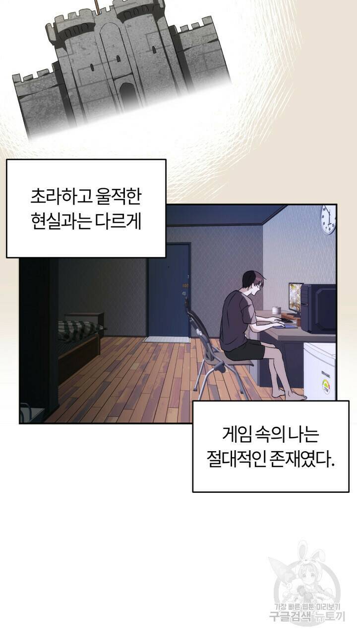 넷카마 펀치!!! 1화 23
