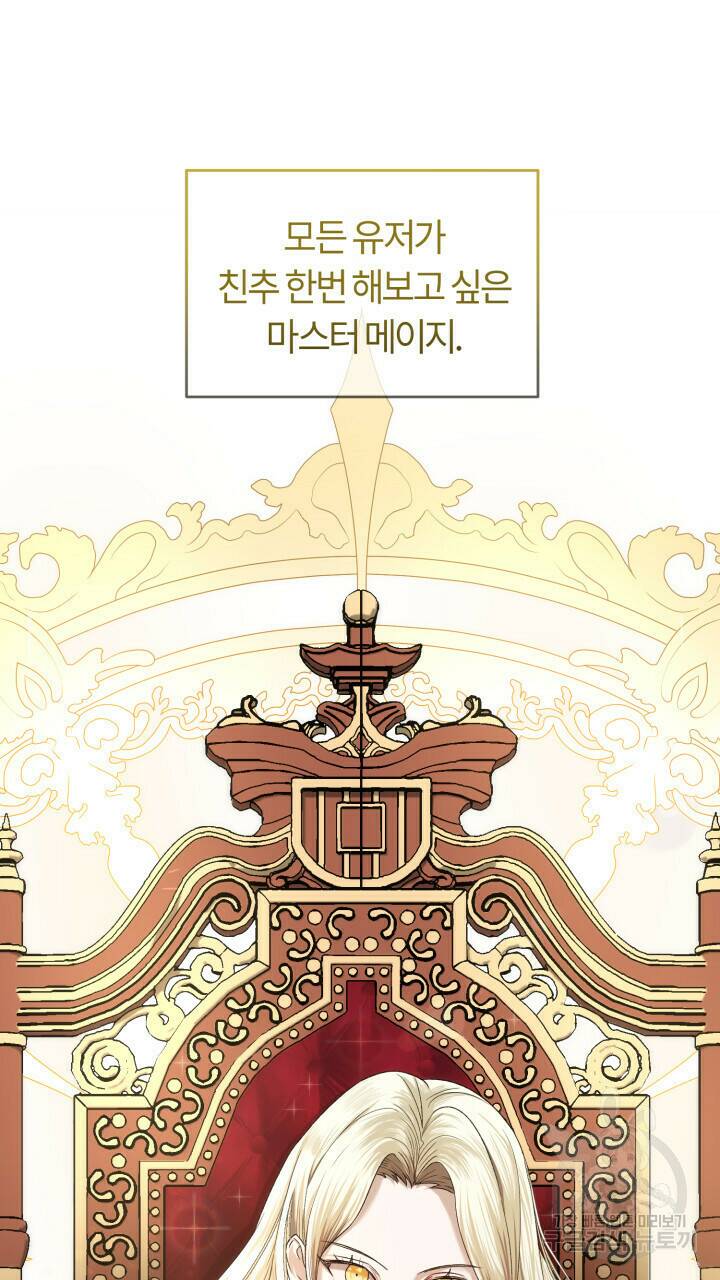 넷카마 펀치!!! 1화 24