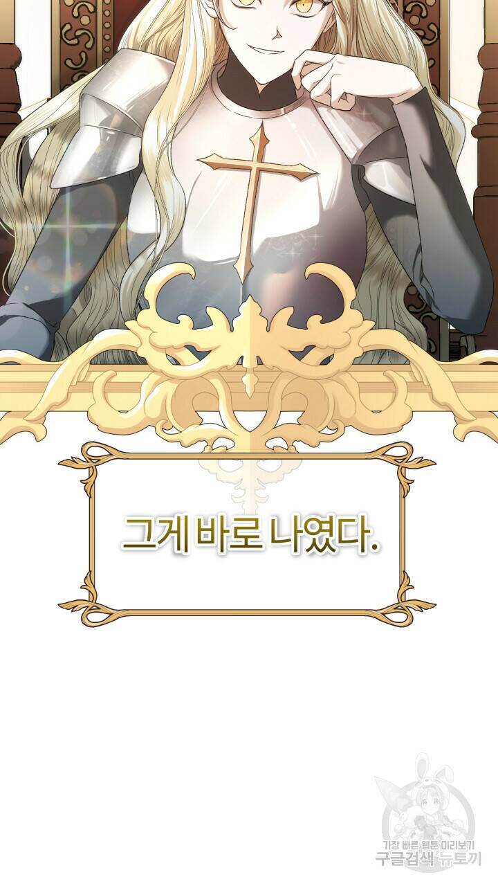 넷카마 펀치!!! 1화 25