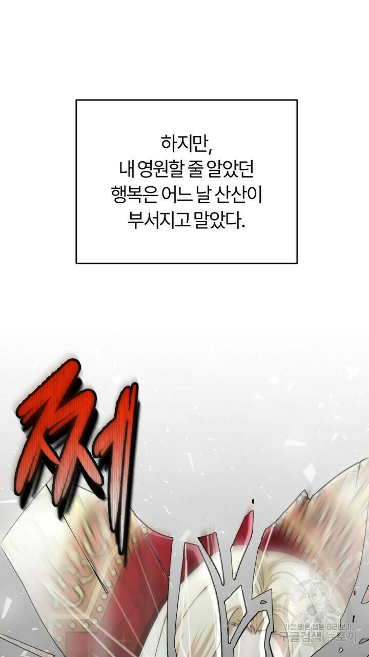 넷카마 펀치!!! 1화 27
