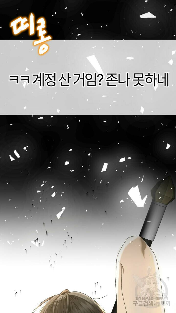 넷카마 펀치!!! 1화 29