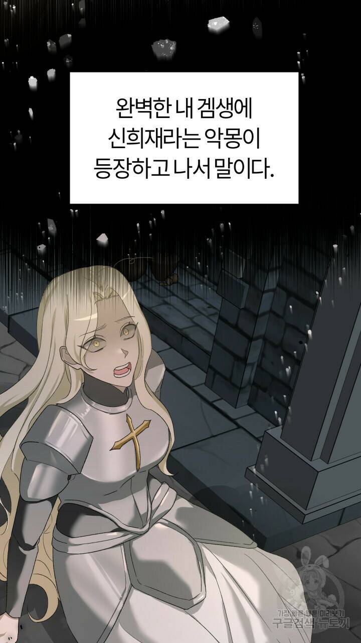 넷카마 펀치!!! 1화 31
