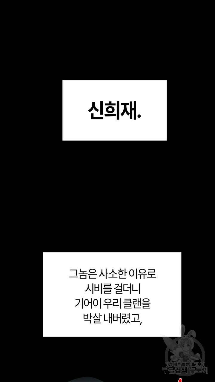 넷카마 펀치!!! 1화 34
