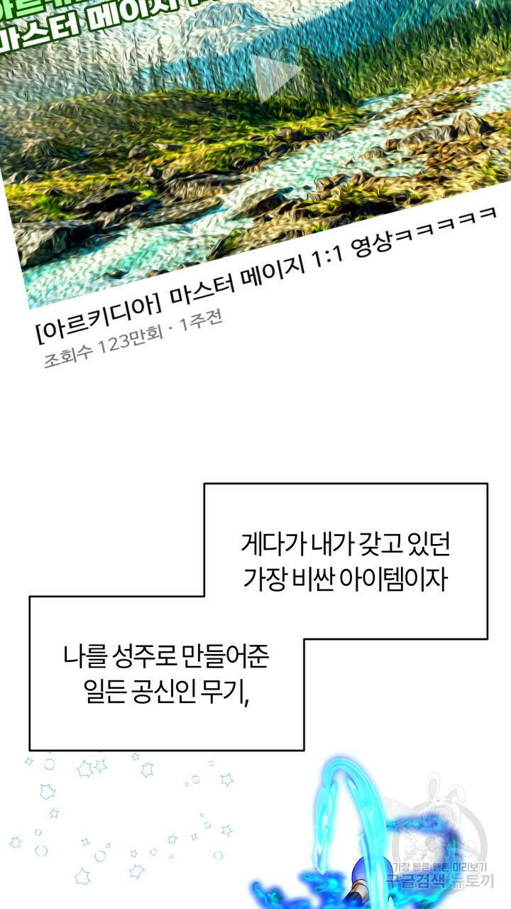 넷카마 펀치!!! 1화 36