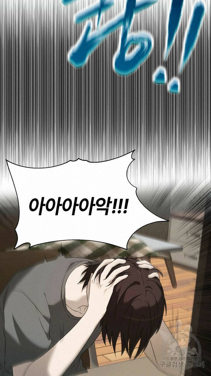 넷카마 펀치!!! 1화 38