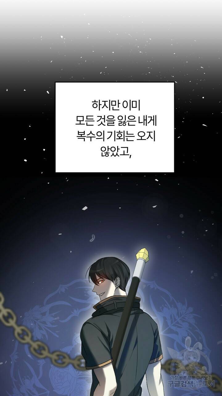 넷카마 펀치!!! 1화 40