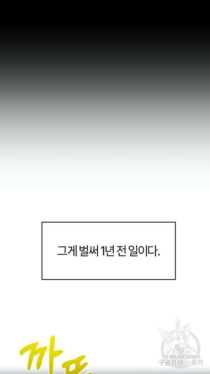 넷카마 펀치!!! 1화 43