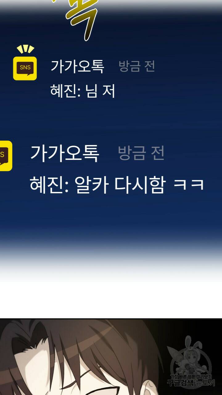 넷카마 펀치!!! 1화 44