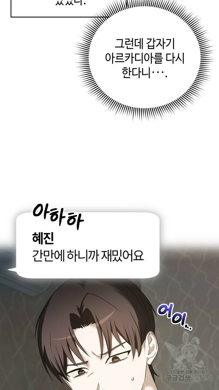 넷카마 펀치!!! 1화 48