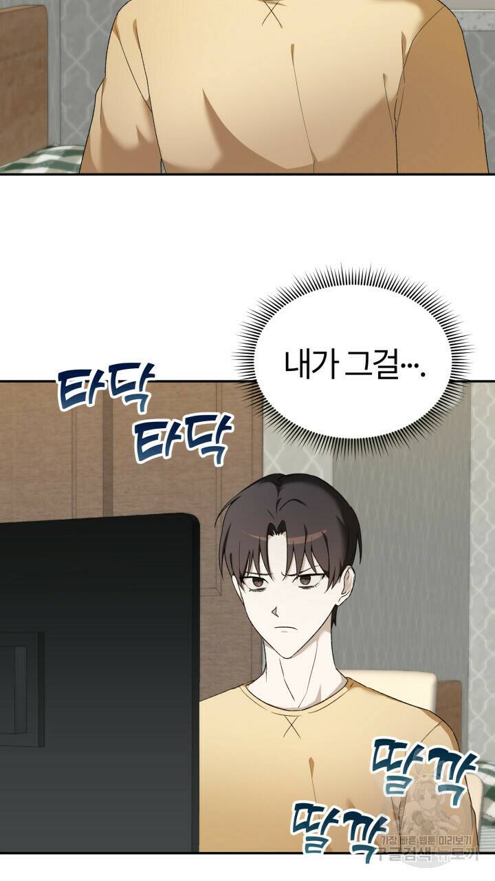 넷카마 펀치!!! 1화 53