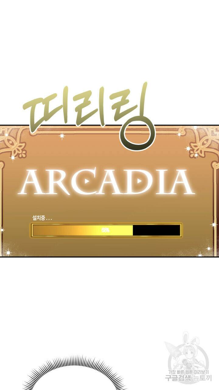 넷카마 펀치!!! 1화 54
