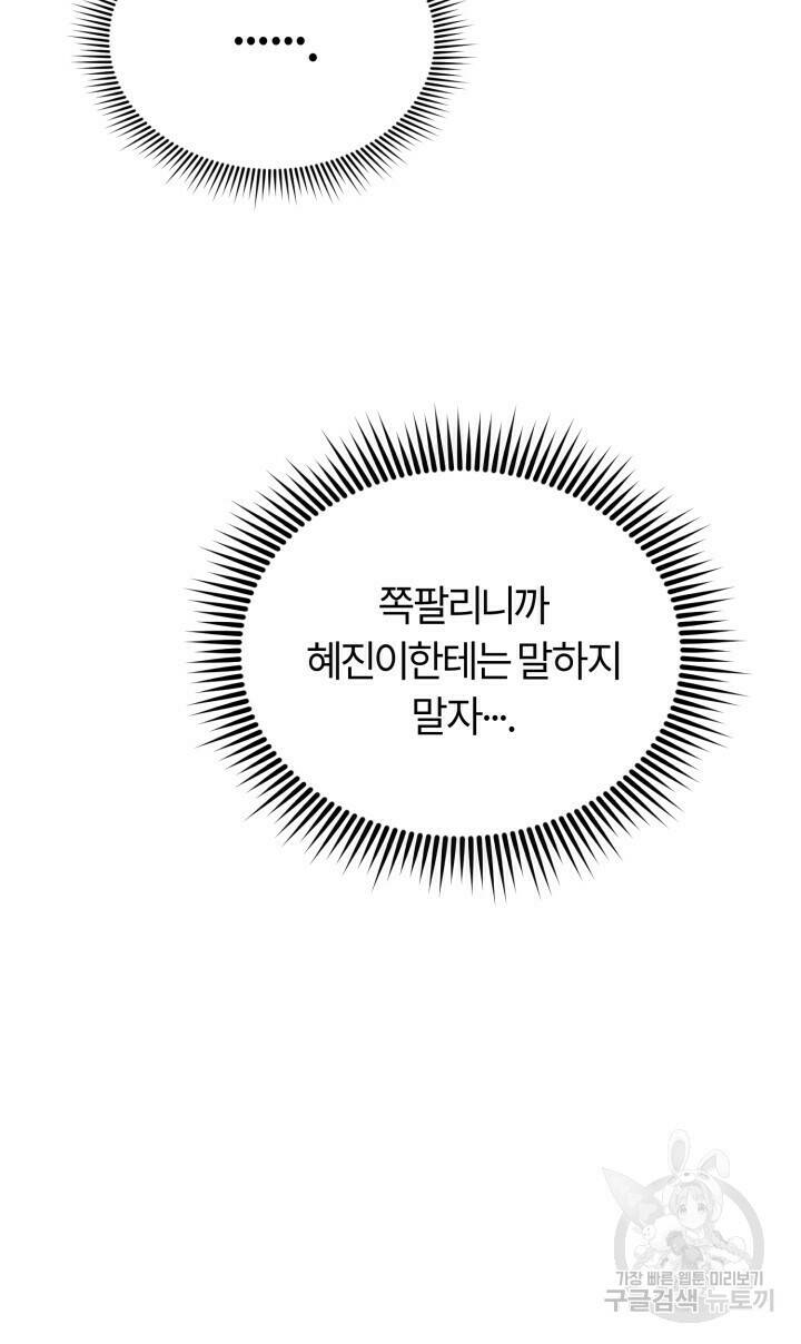 넷카마 펀치!!! 1화 55