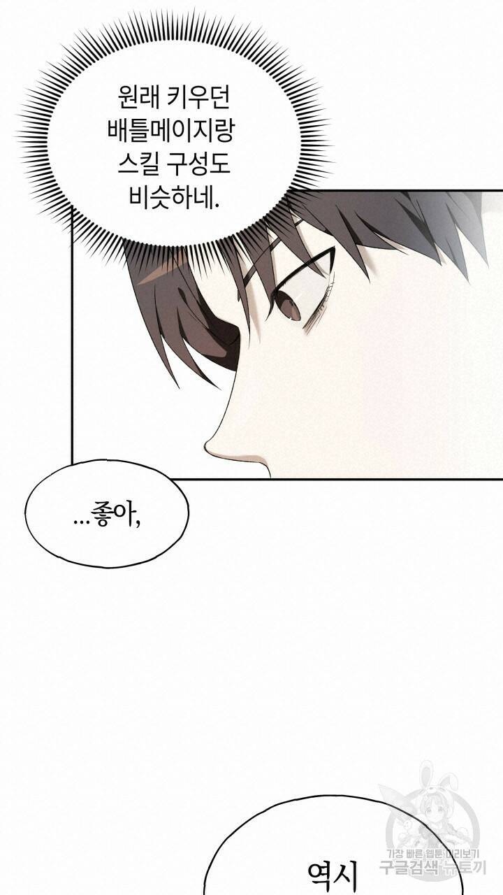넷카마 펀치!!! 1화 57