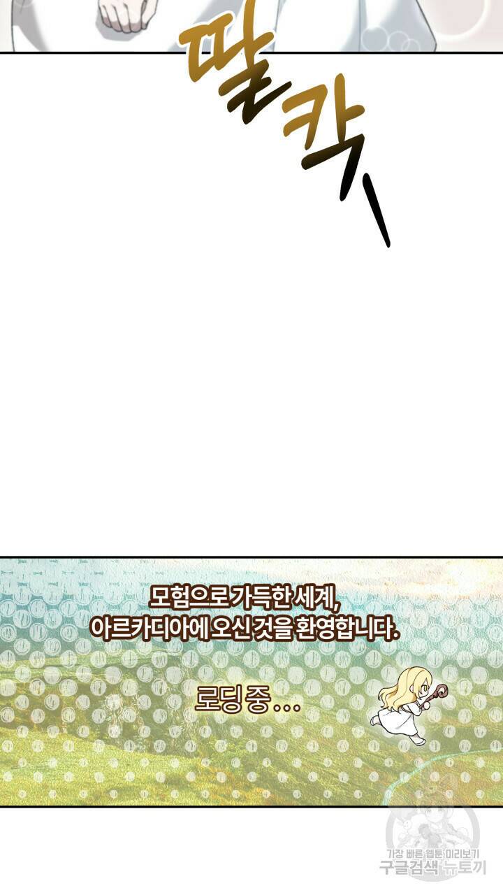넷카마 펀치!!! 1화 59